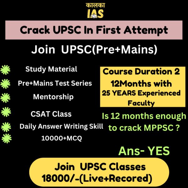 UPSC Course